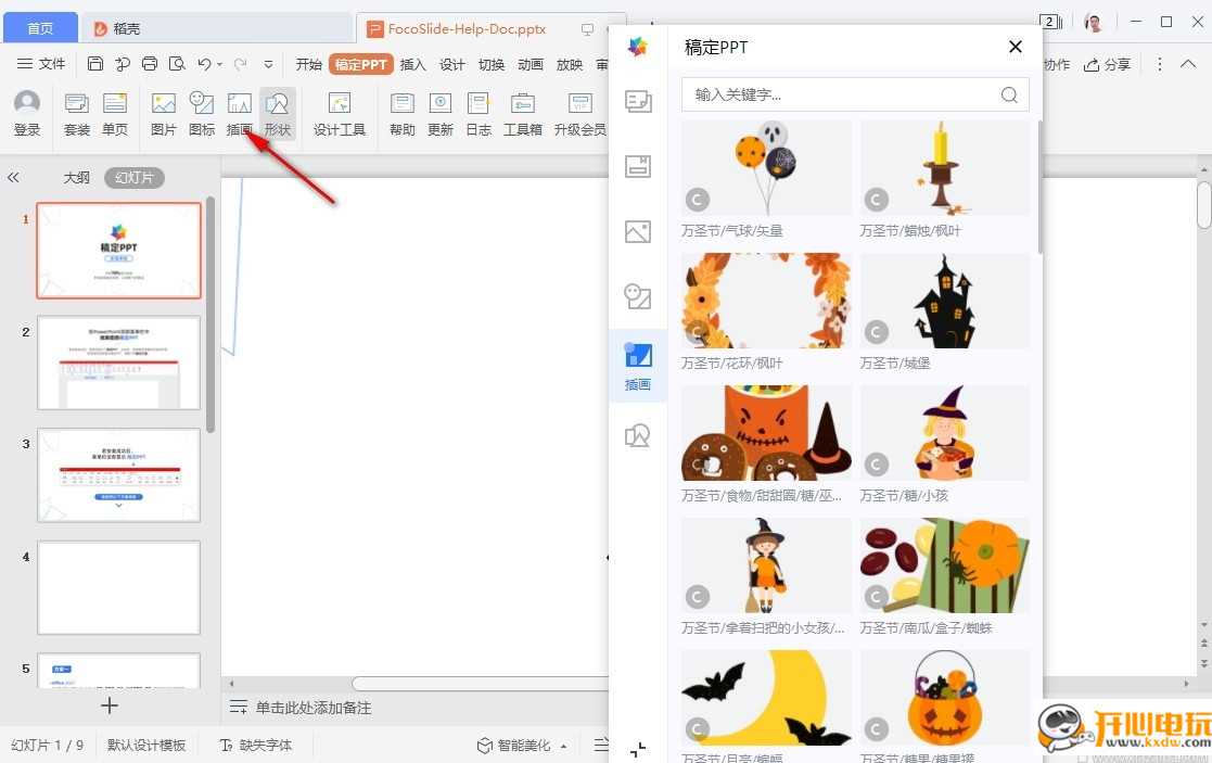 使用方法截图6