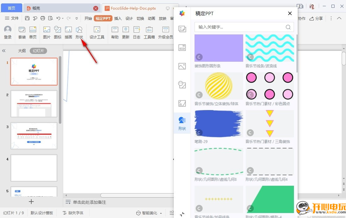 使用方法截图7