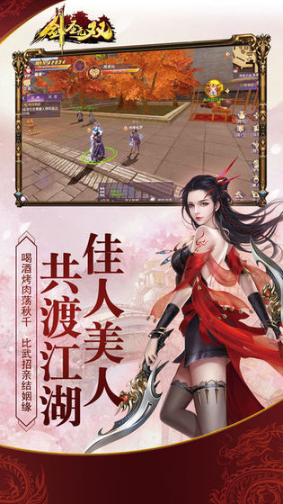 剑圣无双免费版下载截图