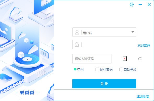 爱番番电脑版下载截图