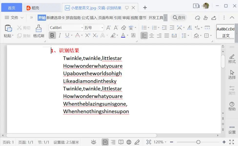 好易迅转写专家vip特别版