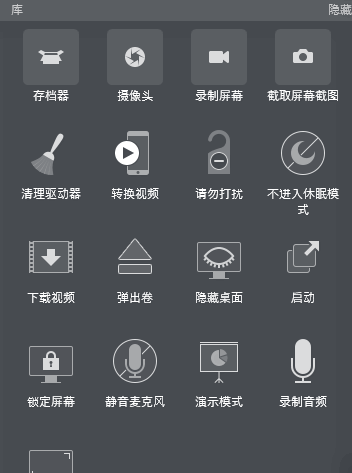Parallels Toolbox官方版