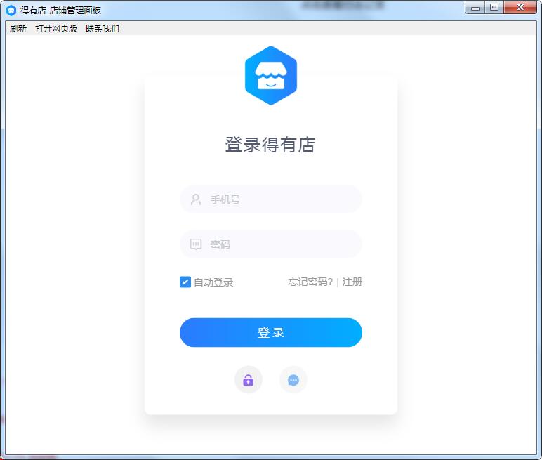 得有店特别版截图