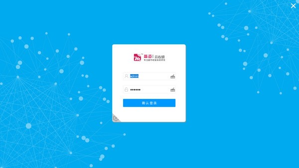 淼迈云自助收银下载