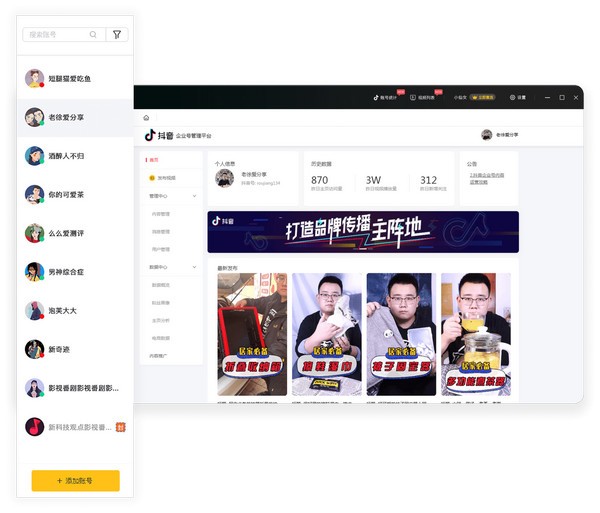 抖帮帮官方版截图1