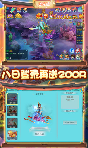 仙宫战纪免费版