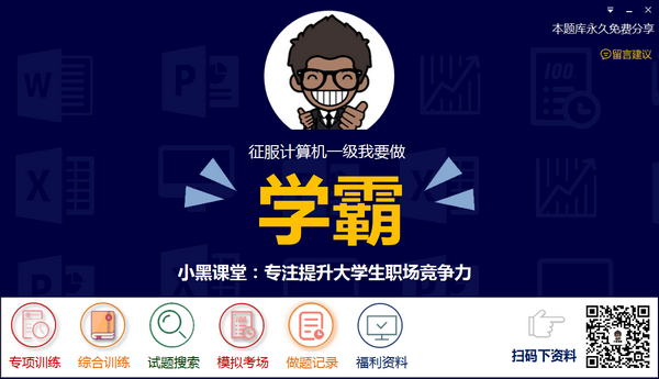 软件截图