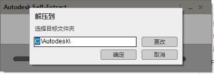 CAD2022中文破解版安装步骤2截图