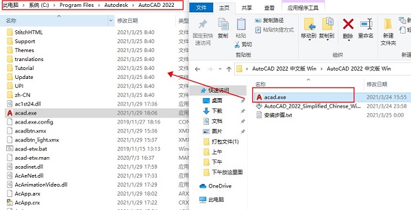 CAD2022中文破解版安装步骤8截图