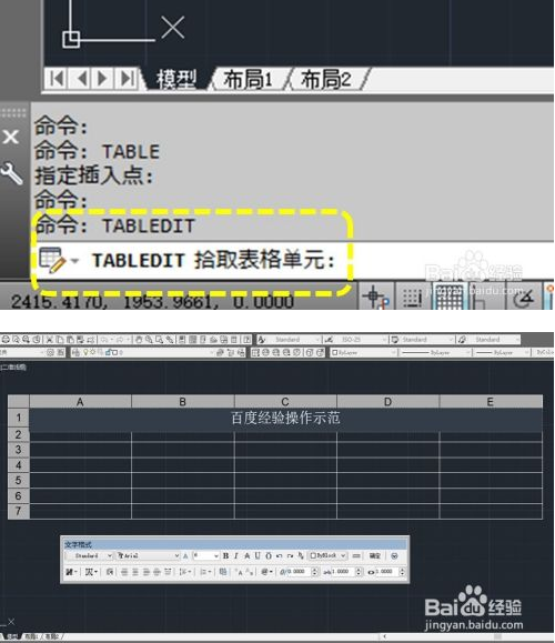 CAD2022中文破解版常见问题截图5
