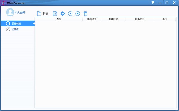SView converter官方版