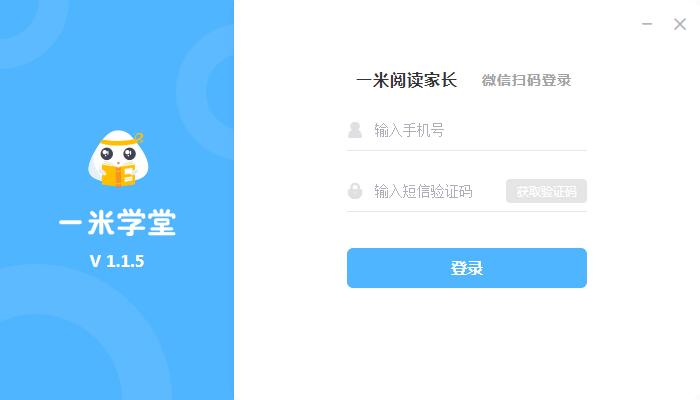 一米学堂官方下载 第1张图片