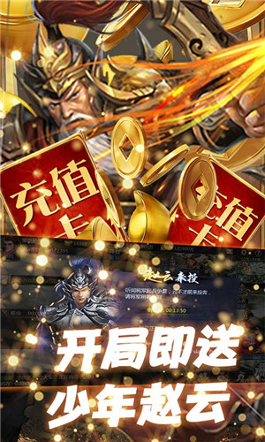 三国情缘免费版