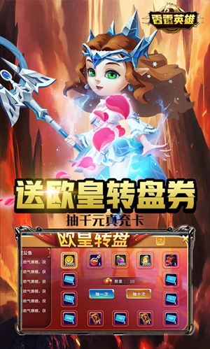 雷霆英雄充值折扣版截图