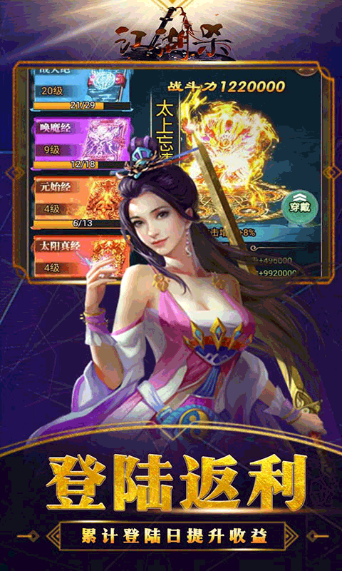 江湖杀内购免费版截图