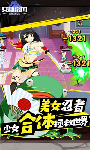 女神帝国免费版