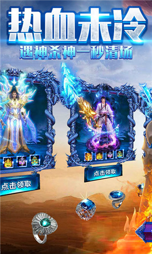 烈焰遮天公益服截图