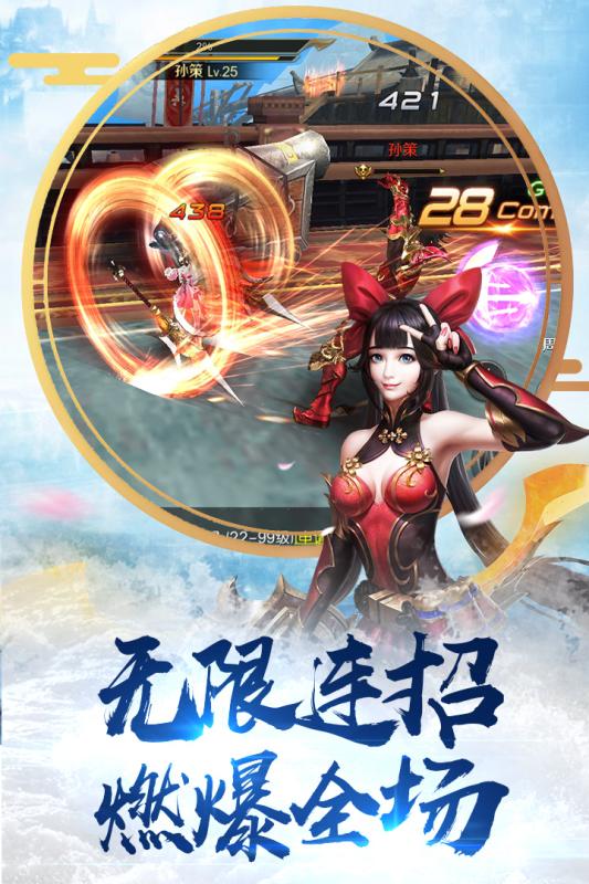 刀锋无双2无限钻石金币内购免费版截图