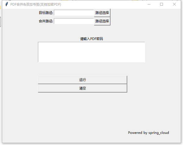 软件截图