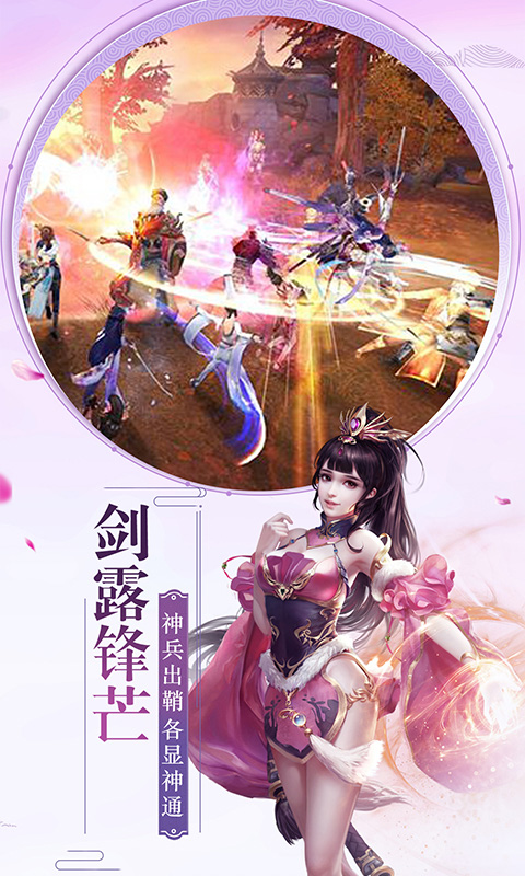 灵山战纪免费版截图