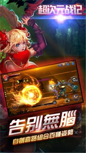 超次元战记免费版