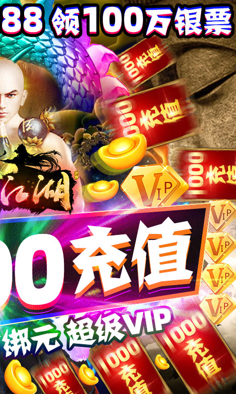 一剑江湖送1000充值截图