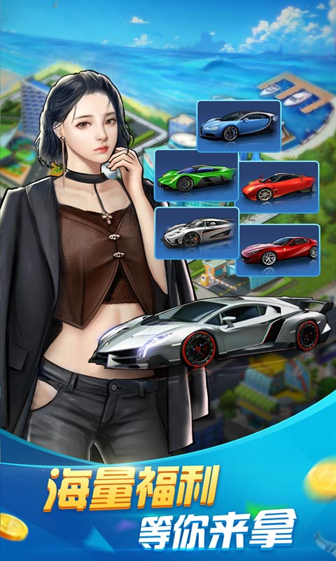 开心大富翁送1000充值版截图