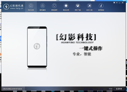 幻影小霸王云主控特别版