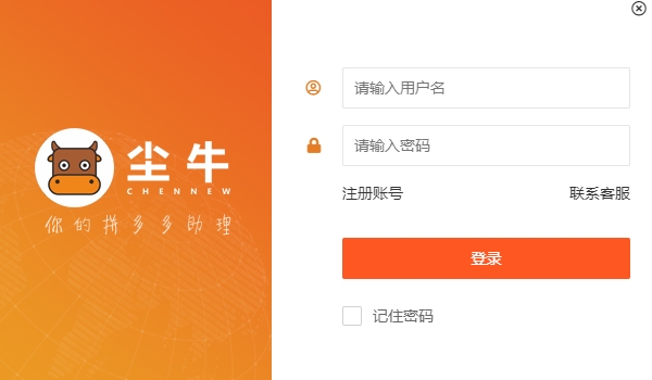 尘牛软件截图