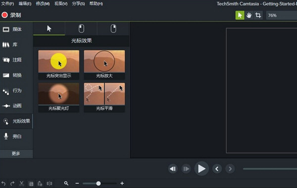 喀秋莎视频剪辑软件特别版