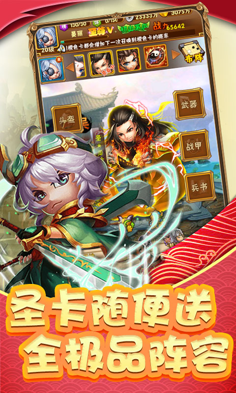 调教三国无限爆充值截图