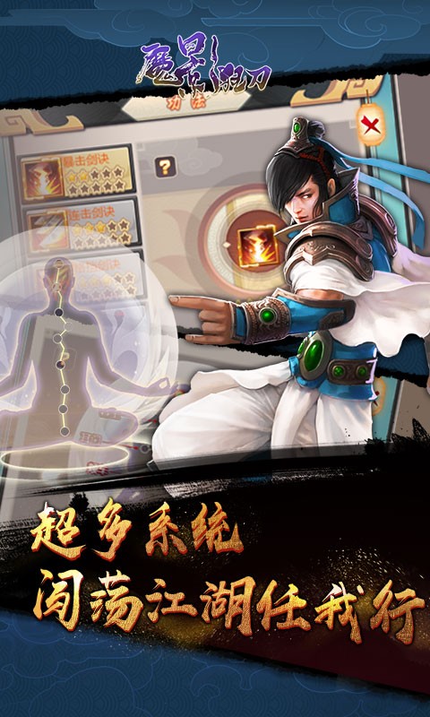魔影狂刀至尊版截图
