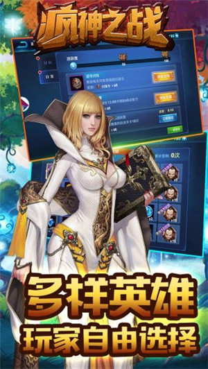 疯神之战免费版