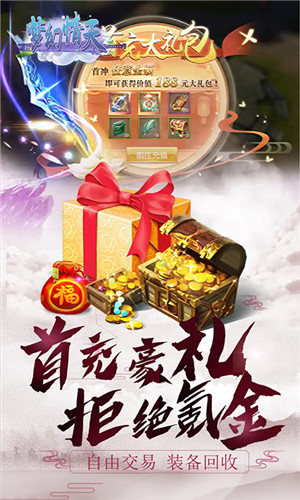 梦幻情天免费版