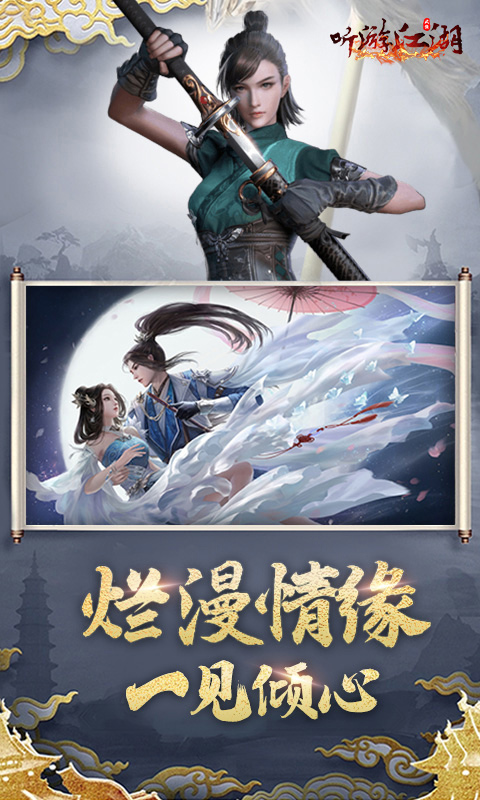 听游江湖盲人版截图