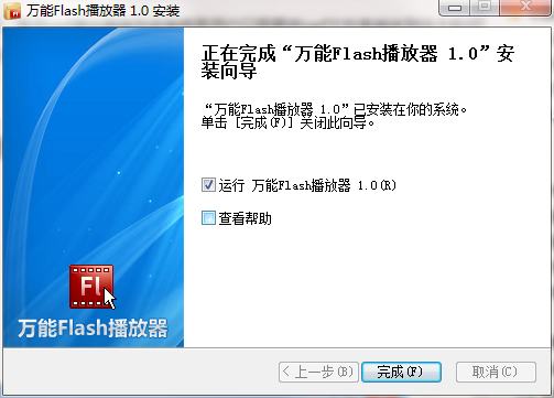 SWF播放器截图
