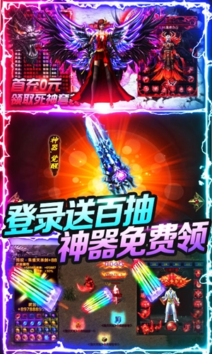 屠龙英雄免费版截图