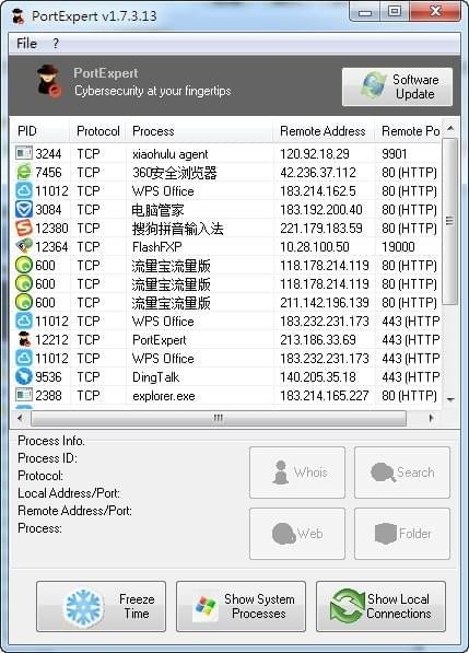 PortExpert官方版