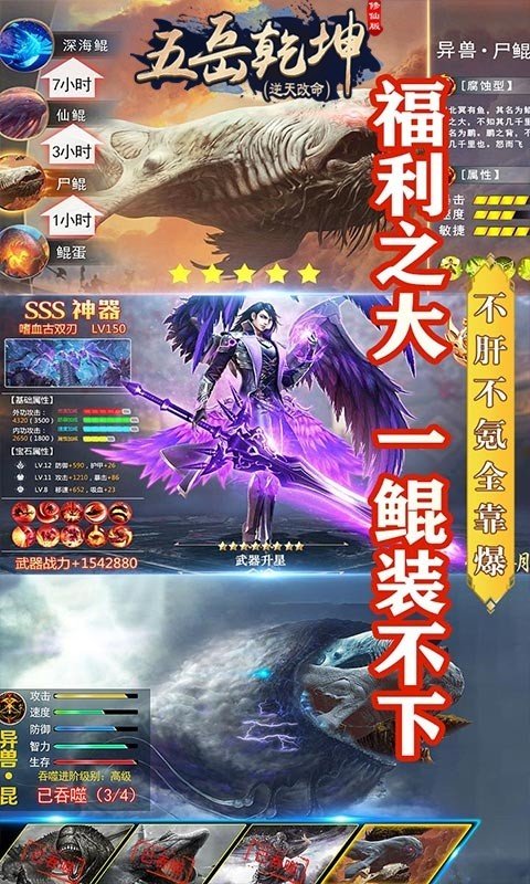 五岳乾坤送充值卡版截图