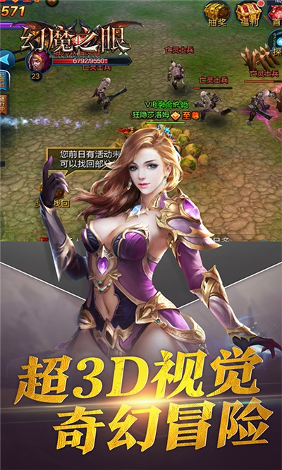 幻魔之眼GM版截图