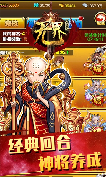 无界无限版截图