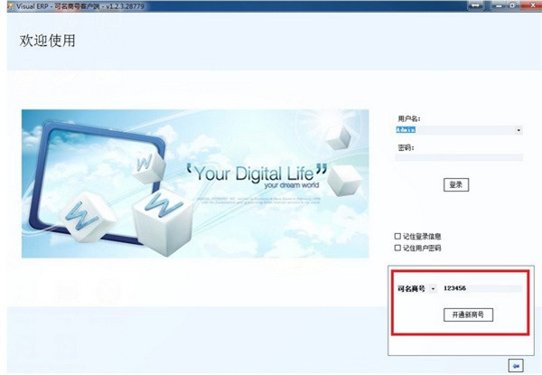 可名商号PC版下载