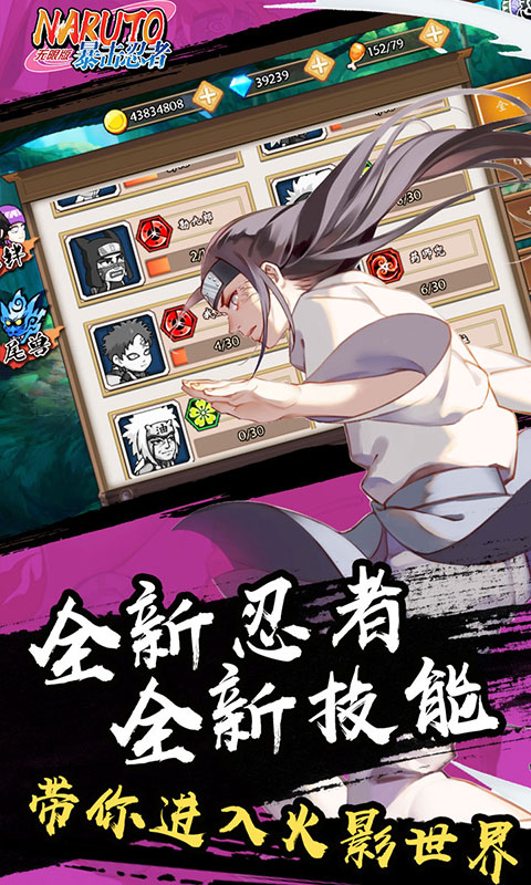 忍者意志无限版截图