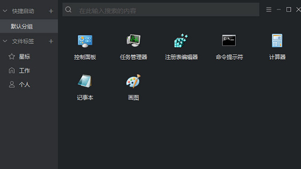 优效文件助手免费版