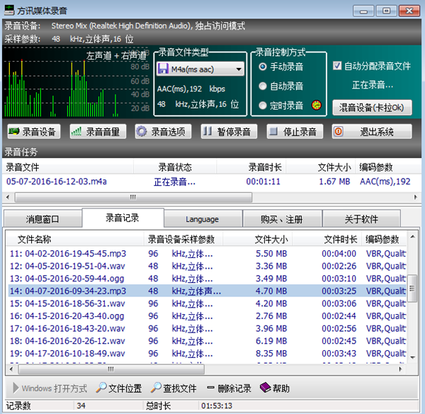 方讯媒体录音单实例版特别版