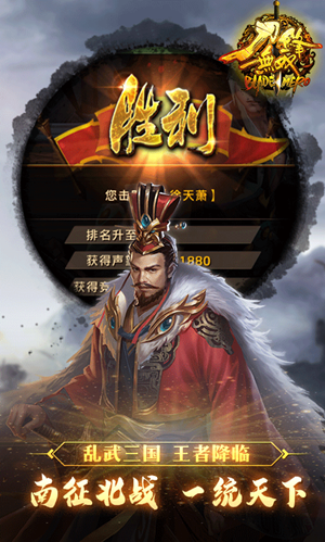 刀锋无双BT版截图
