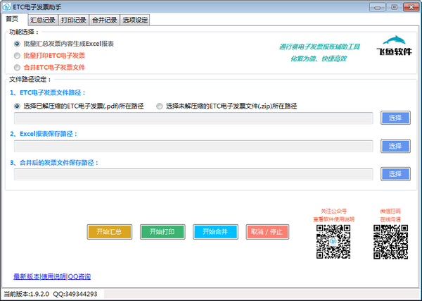 使用方法截图