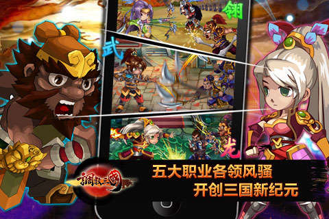 调教三国满V版 第1张图片