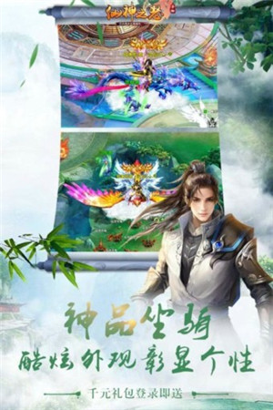 仙神之怒安卓版下载
