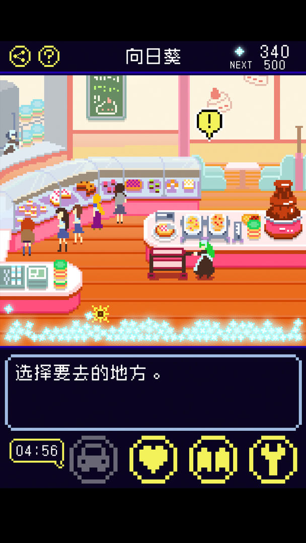 太阳之子免费版截图